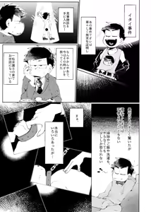 Page 3 of Melancholic Eden - preview thumbnail