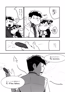 Page 17 of Don't make me fall in love - preview thumbnail