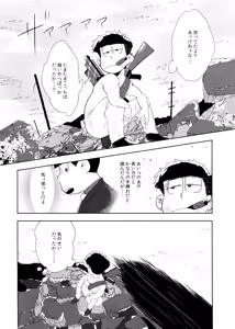 Page 16 of Don't make me fall in love 2 - preview thumbnail