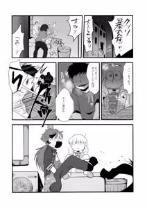 Page 16 of HARAJUKU BONBAIE - preview thumbnail
