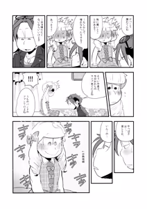 Page 20 of HARAJUKU BONBAIE - preview thumbnail