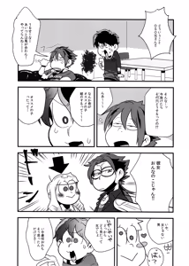 Page 25 of HARAJUKU BONBAIE - preview thumbnail