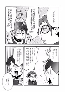 Page 34 of HARAJUKU BONBAIE - preview thumbnail