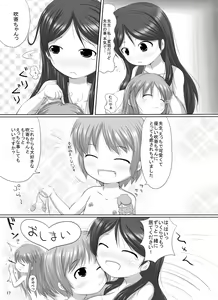 Page 16 of Komoe Sensei Kekkon Shite Kudasai - preview thumbnail