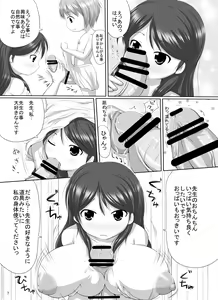 Page 6 of Komoe Sensei Kekkon Shite Kudasai - preview thumbnail