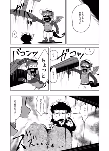 Page 22 of Goriyo wa, KEIYAKUTEKI ni - preview thumbnail