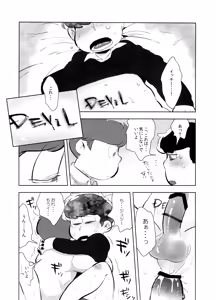 Page 28 of Goriyo wa, KEIYAKUTEKI ni - preview thumbnail