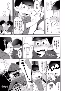 Page 11 of Secret Toy Box - preview thumbnail
