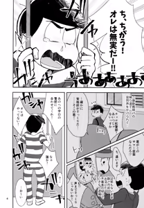 Page 4 of Prisoner No.021 - preview thumbnail