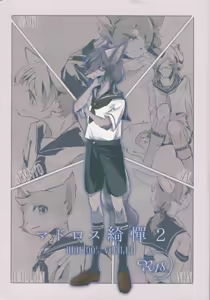 Malroos verhaal 2 — hentai manga cover on Fhentai