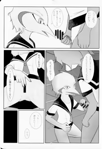 Page 18 of Malroos verhaal 2 - preview thumbnail