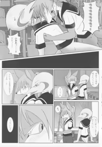 Page 20 of Malroos verhaal 2 - preview thumbnail