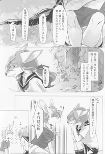 Page 38 of Malroos verhaal 2 - preview thumbnail