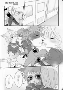 Page 43 of Malroos verhaal 2 - preview thumbnail