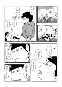 Page 18 of Hissu Eiyōso Wa Oniichan Zaamen - preview thumbnail