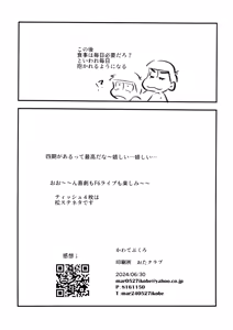 Page 22 of Hissu Eiyōso Wa Oniichan Zaamen - preview thumbnail