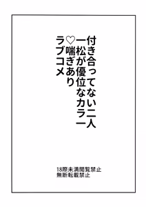 Page 4 of Hissu Eiyōso Wa Oniichan Zaamen - preview thumbnail