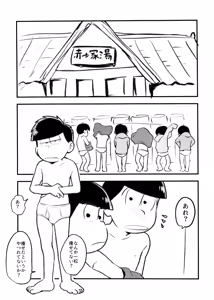 Page 5 of Hissu Eiyōso Wa Oniichan Zaamen - preview thumbnail