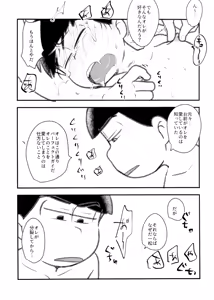 Page 14 of Jiko ai no tsuyoi jinan ga 2-ri ni natte ai to wa nanika tou hanashi - preview thumbnail