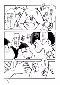 Page 21 of Jiko ai no tsuyoi jinan ga 2-ri ni natte ai to wa nanika tou hanashi - preview thumbnail