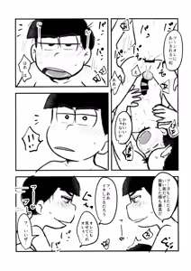 Page 22 of Jiko ai no tsuyoi jinan ga 2-ri ni natte ai to wa nanika tou hanashi - preview thumbnail