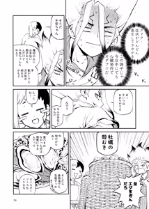 Page 16 of Kon'na no Gouri-teki Janee! - preview thumbnail