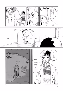 Page 19 of Kon'na no Gouri-teki Janee! - preview thumbnail