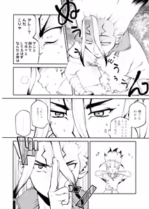 Page 20 of Kon'na no Gouri-teki Janee! - preview thumbnail