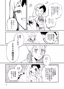 Page 28 of Kon'na no Gouri-teki Janee! - preview thumbnail
