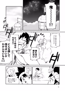 Page 31 of Kon'na no Gouri-teki Janee! - preview thumbnail
