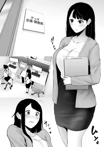 Page 16 of 玩具開発部の娘が試作品の餌食になる2 - preview thumbnail