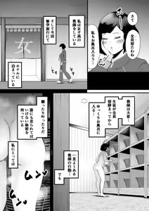 Page 2 of チ●ポのイライラ3度まで - preview thumbnail