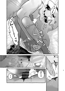 Page 7 of Pepaao muchi pe ansoro [web sairoku][Pokemon violet and scarlet ) - preview thumbnail