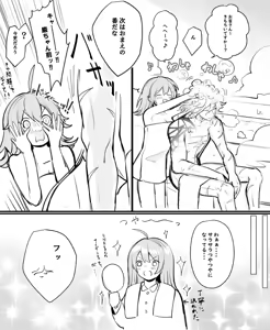 Page 16 of [Edo guda ♀ matome ⑥[ fate grand order ) - preview thumbnail