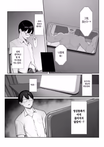 Page 35 of Senpai no Tame ni, Dakaremasu. | 선배를 위해, 안깁니다. - preview thumbnail