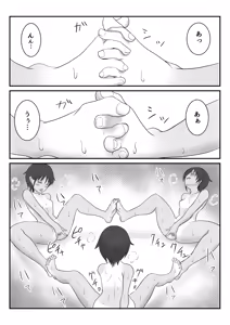 Page 44 of JC Chinatsu - preview thumbnail