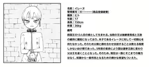 Page 59 of Isekai Dorei Shijou ni Ittemita. | Slave Market Stroll - preview thumbnail