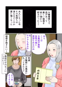 Page 4 of Sobo to 2-haku 3-kka Onsen  Ryokou Zenpen - preview thumbnail