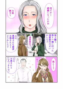 Page 44 of Sobo to 2-haku 3-kka Onsen  Ryokou Kouhen - preview thumbnail