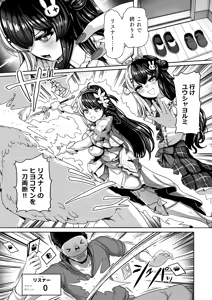 Page 4 of Doutei Shoushitsu Magic - preview thumbnail