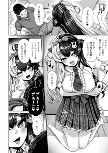 Page 5 of Doutei Shoushitsu Magic - preview thumbnail