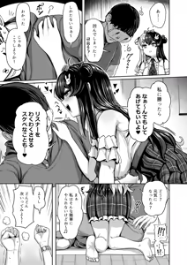 Page 6 of Doutei Shoushitsu Magic - preview thumbnail