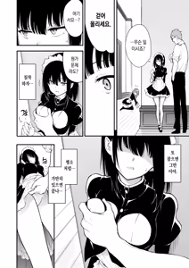 Page 5 of Maid Kyouiku. 3 -Botsuraku Kizoku Rurikawa Tsubaki- | 메이드 교육. 3 -몰락귀족 루리카와 츠바키- (decensored) - preview thumbnail