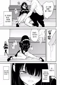 Page 8 of Maid Kyouiku. 3 -Botsuraku Kizoku Rurikawa Tsubaki- | 메이드 교육. 3 -몰락귀족 루리카와 츠바키- (decensored) - preview thumbnail