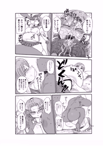 Page 35 of Nandemo Chousa Shoujo no Doujinshi ga Deta? Wakarimashita Chousa Shimasu - preview thumbnail