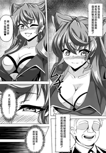 Page 3 of Koyoi mo GooD UP!! - preview thumbnail