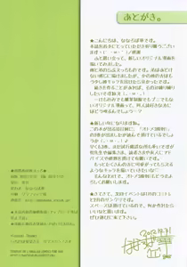 Page 16 of Soushisouai Ane Ecchi - preview thumbnail