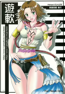 Play Soft — hentai manga cover on Fhentai