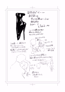 Page 77 of Heart in Bonds ~Driven to the Edge, Lost in You~ - preview thumbnail