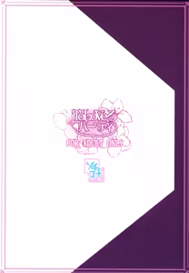 Page 22 of To LoVe-Ru Party | Нещастя Кохання: Вечірка (decensored) - preview thumbnail